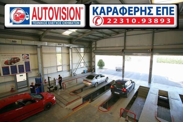 Παράταση και στα ΚΤΕΟ λόγω κορωνοϊού