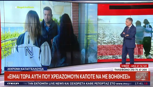 Ανατριχιαστική μαρτυρία: Την έβαλε να ακρωτηριάσει τα γεννητικά της όργανα