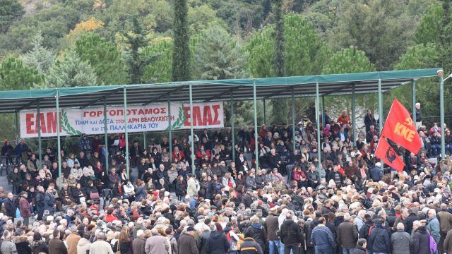 Το ΚΚΕ γιορτάζει την 79η επέτειο της ανατίναξης της γέφυρας του Γοργοποτάμου