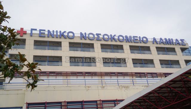 Δύο νέοι θάνατοι από κορωνοϊό στο Νοσοκομείο Λαμίας