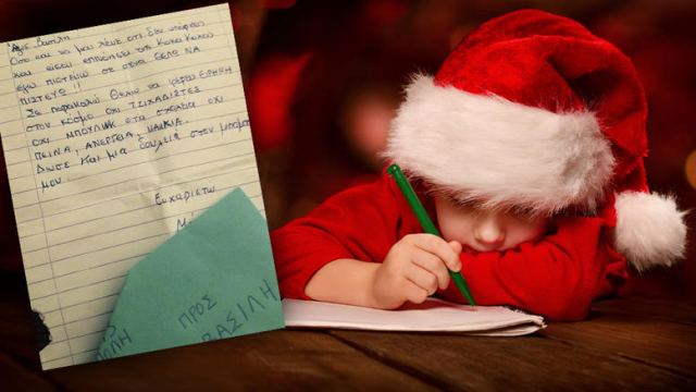 Σπαρακτικό γράμμα στον Αϊ Βασίλη:Φέρε ειρήνη & μια δουλειά στον μπαμπά μου