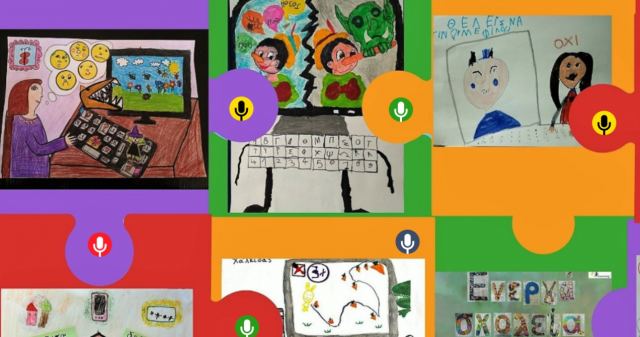 1ο βραβείο για την ημέρα ασφαλούς διαδικτύου σε νηπιαγωγεία της Φθιώτιδας