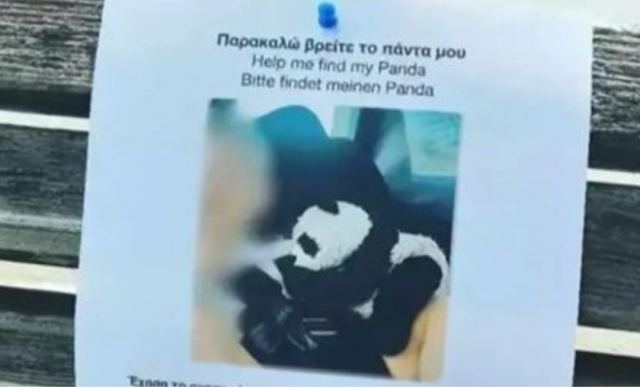 Πήλιο: Εξαφανίστηκε... λούτρινο πάντα - Δίνουν αμοιβή σε όποιον το βρει