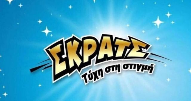 ΣΚΡΑΤΣ: Κέρδη άνω των 9,2 εκατ. ευρώ τον Αύγουστο