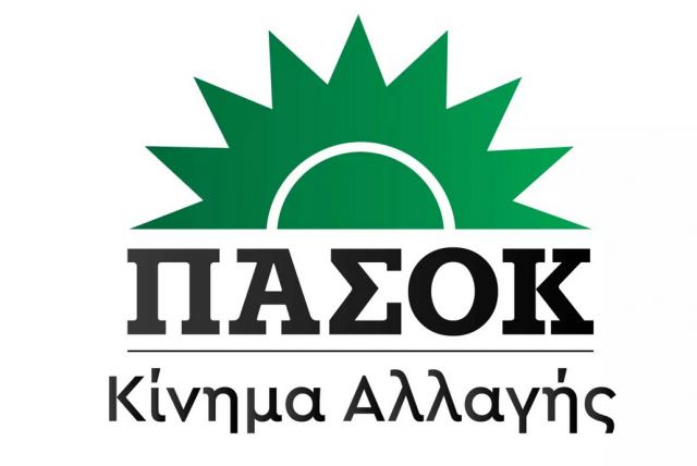 ΠΑΣΟΚ: Αυτό είναι το νέο λογότυπο με τον πράσινο ήλιο