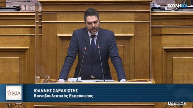 Παρέμβαση Σαρακιώτη στη Βουλή για τη ΛΑΡΚΟ