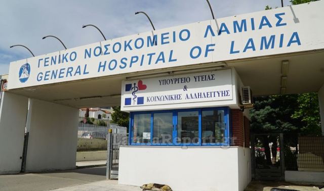 Καταγγελία γιατρού για το Αναισθησιολογικό Τμήμα του ΓΝ Λαμίας