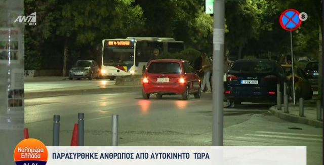 Θεσσαλονίκη: Παραδόθηκε ο οδηγός που παρέσυρε την 39χρονη μητέρα σε απευθείας τηλεοπτική μετάδοση