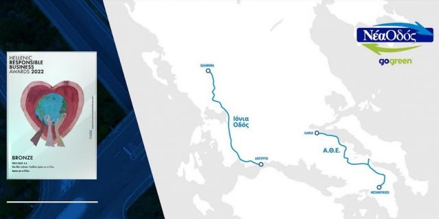 Νέα Οδός: Σημαντική Διάκριση στα Hellenic Responsible Business Awards