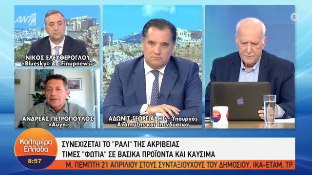 Χαμός με Άδωνι στον Παπαδάκη: «Αυτά στα τρολάκια της ΝΔ»-«Δεν ανακαλώ, φύγε»