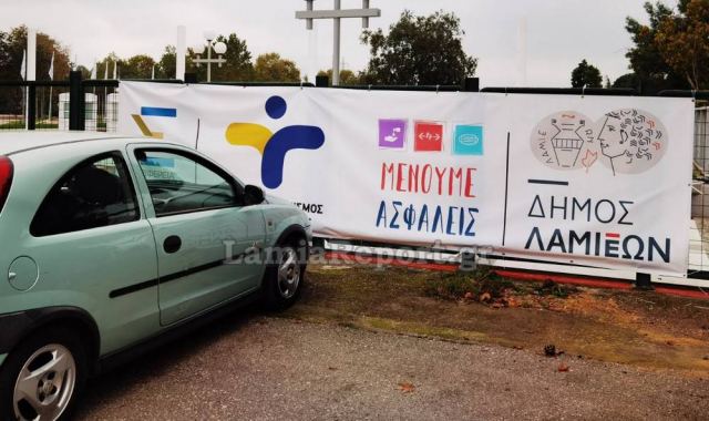 Στους δήμους Λαμιέων και Λοκρών σήμερα δωρεάν rapid tests