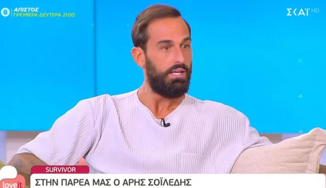 Survivor: O Άρης Σοϊλέδης απαντά για πρώτη φορά για τη… σχέση του με τη Σοφιάνα – «Καταστρέφεις την οικογένειά μου»
