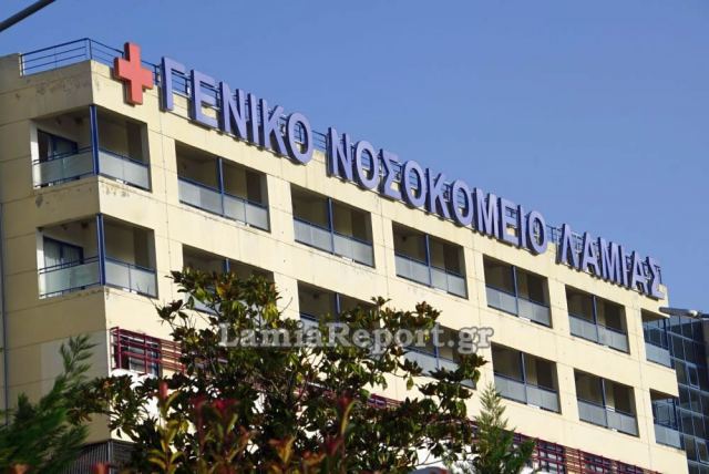 Ευχαριστήριο για το Νοσοκομείο Λαμίας και το ΕΚΑΒ