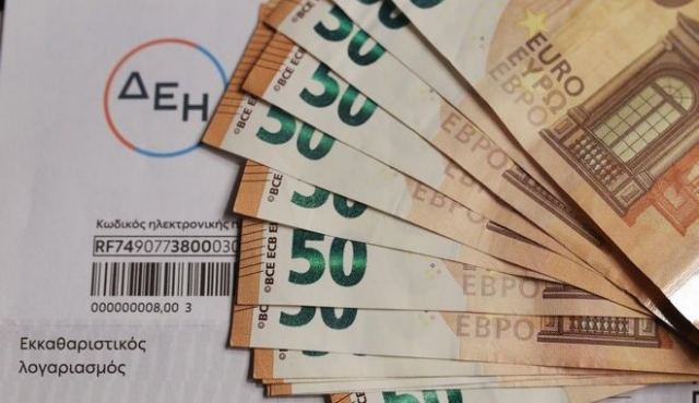 Power Pass: Η πλατφόρμα ανοίγει την Παρασκευή -Πώς θα κάνετε αίτηση