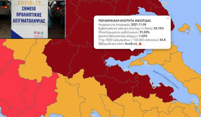 Φθιώτιδα: Έτσι περάσαμε από το κόκκινο στο βαθύ κόκκινο