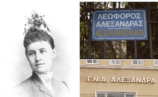 Ποια ήταν η πριγκίπισσα Αλεξάνδρα που έδωσε το όνομά της στη Λεωφόρο. Πέθανε σε ηλικία 21 ετών πάνω στη γέννα. Το παιδί επέζησε και δολοφόνησε τον Ρασπούτιν