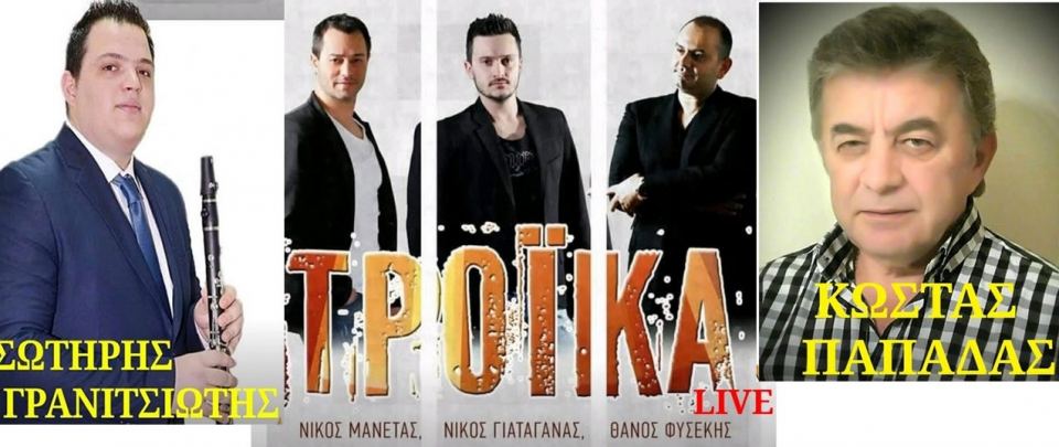 Τον Δεκαπενταύγουστο πάμε Πολύδροσο για διασκέδαση!