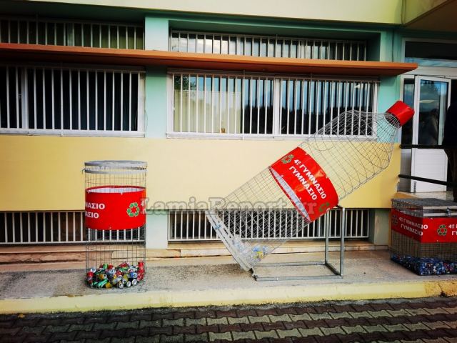 Το 4ο Γυμνάσιο συμμετέχει στην Ευρωπαϊκή Εβδομάδα Μείωσης Απορριμμάτων