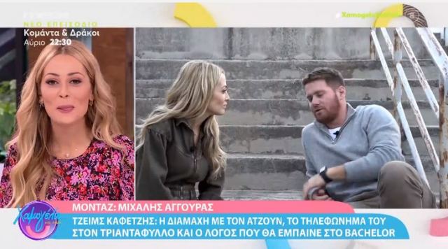 Τζέιμς Καφετζής: Το εξώδικο από τον Ατζούν και τα 100.000 ευρώ