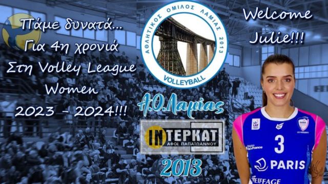 Ένα Γαλλικό Rafale στην ομάδα του Α.Ο. Λαμίας