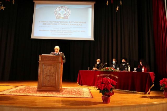 «Η Ελληνική Αστυνομία στην προστασία των δικαιωμάτων των Ατόμων με Αναπηρία»