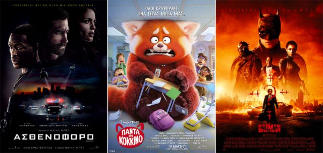 Cinepolis Γαλαξίας: Οι ταινίες της εβδομάδας - Κερδίστε προσκλήσεις για το «Ασθενοφόρο»!