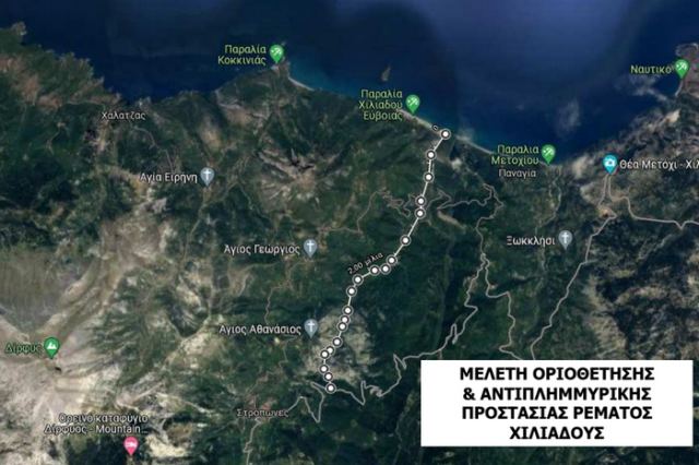 Περιφέρεια Στερεάς: Υπεγράφη η σύμβαση για τη μελέτη στο ρέμα Χιλιαδούς