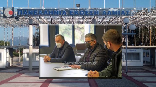 Νέα εποχή για την Πανελλήνια Έκθεση Λαμίας