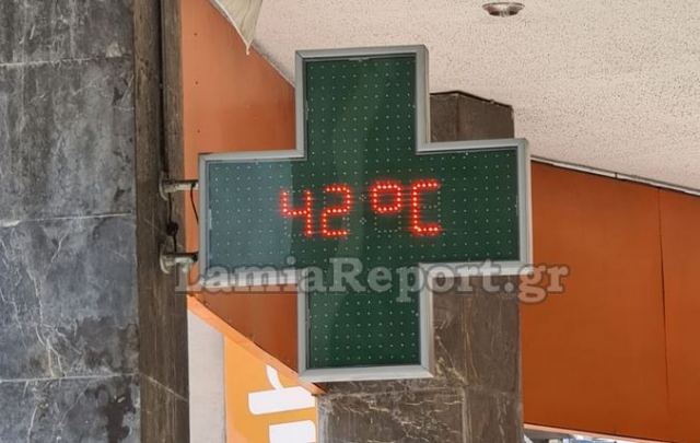 Ξεκίνησαν τα 37αρια στη Φθιώτιδα - Πότε θα φτάσει τους 42 βαθμούς