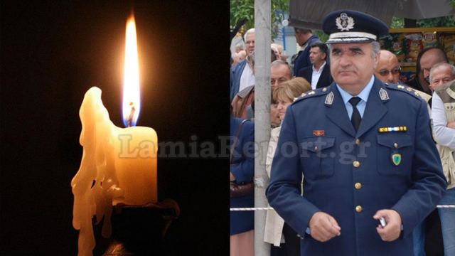 «Έφυγε» ο πρώην Διοικητής της Τροχαίας Λαμίας Αντώνης Ραχαβέλης