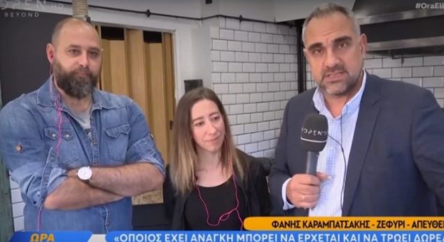 Κίνηση ανθρωπιάς από σουβλατζίδικο στο Ζεφύρι: Δίνει δωρεάν φαγητό σε όποιον έχει ανάγκη (ΒΙΝΤΕΟ)