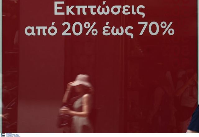 Πρόστιμο 2.000.000€ σε γνωστή αλυσίδα για παραπλανητικές εκπτώσεις