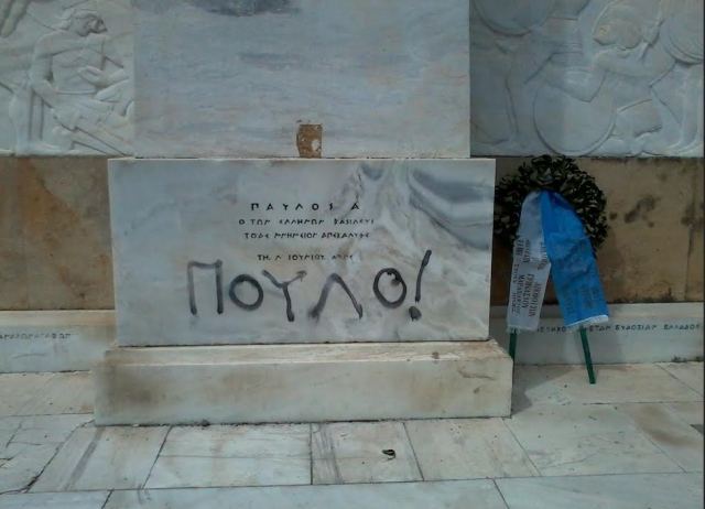 Μνημείο Λεωνίδα στις Θερμοπύλες...