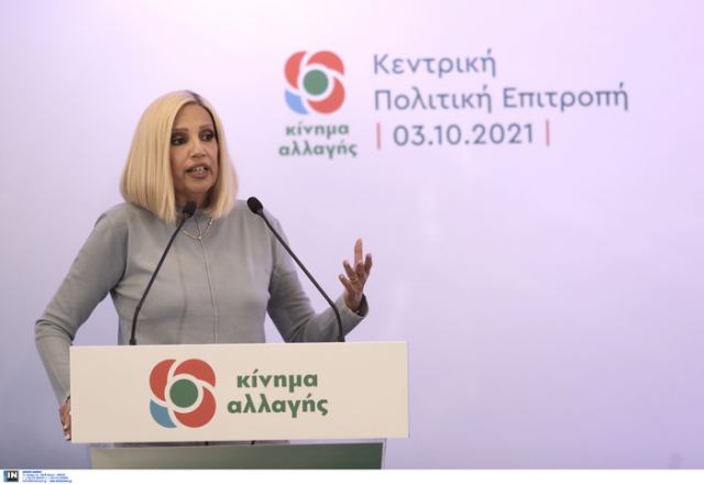 Η Φθιώτιδα και η Στερεά αποχαιρετούν τη Φώφη Γεννηματά