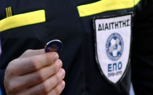 ΕΠΣΦ: Οι διαιτητές της εμβόλιμης αγωνιστικής