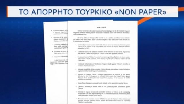 Το απόρρητο non – paper που στέλνει η Τουρκία στις ξένες πρεσβείες για να στηρίξει τις προκλητικές διεκδικήσεις στο Αιγαίο