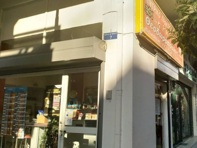 Ο πρώτος λαχνός του Λαϊκού Λαχείου στη Λάρισα! – Δείτε τον κατάλογο κερδών