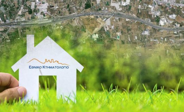 Κτηματολόγιο: Οι νέες προθεσμίες για όλες τις περιοχές