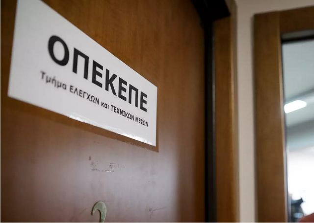 ΟΠΕΚΕΠΕ: Δεκτά έως 7 Απριλίου τα αιτήματα άρσης επικάλυψης στις δηλώσεις ΟΣΔΕ έτους 2022