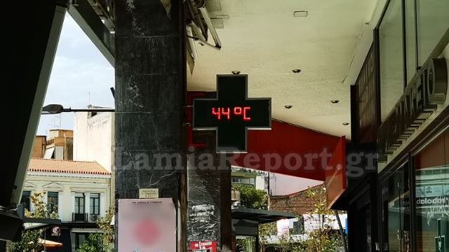 Πρωταθλήτρια η Φθιώτιδα στις μέγιστες θερμοκρασίες - Ξεπέρασε τους 44 βαθμούς!