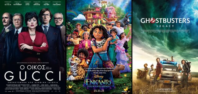 Cinepolis Γαλαξίας: Οι ταινίες της εβδομάδας!