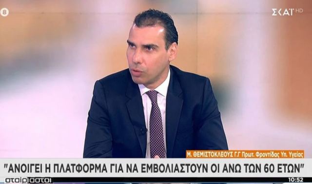 Κορωνοϊός - Θεμιστοκλέους: Καλοκαίρι χωρίς πιστοποιητικά εμβολιασμού - Επιστρέφουμε στην κανονικότητα