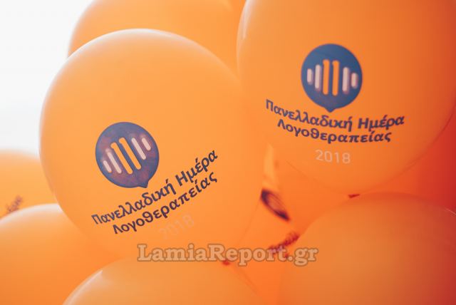 Γιορτάστηκε στο ΚΔΑΠ Λαμίας η «Ημέρα Λογοθεραπείας»