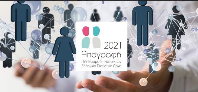 Δήμος Αμφίκλειας - Ελάτειας: Επείγουσα ανακοίνωση για την απογραφή!