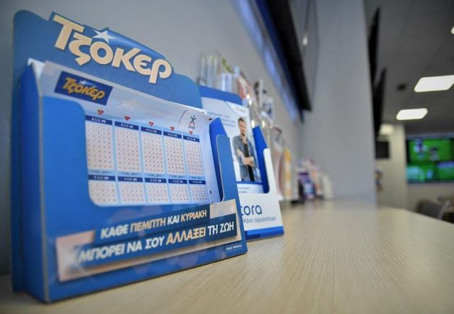 ΤΖΟΚΕΡ: Με μόλις 3 ευρώ κέρδισε 2,6 εκατ. ευρώ