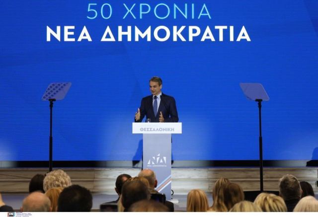 Συνέδριο ΝΔ-50 χρόνια: Στο Ζάππειο 5-7 Απριλίου -Ομιλίες Μητσοτάκη, Φον ντερ Λάιεν, αναλυτικά το πρόγραμμα