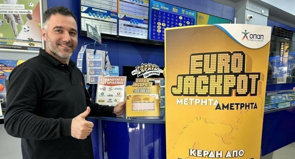 Το Eurojackpot αποκλειστικά στα καταστήματα ΟΠΑΠ