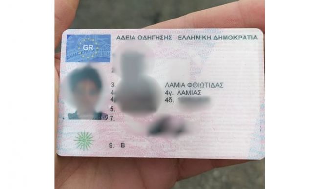 Βρέθηκε δίπλωμα οδήγησης