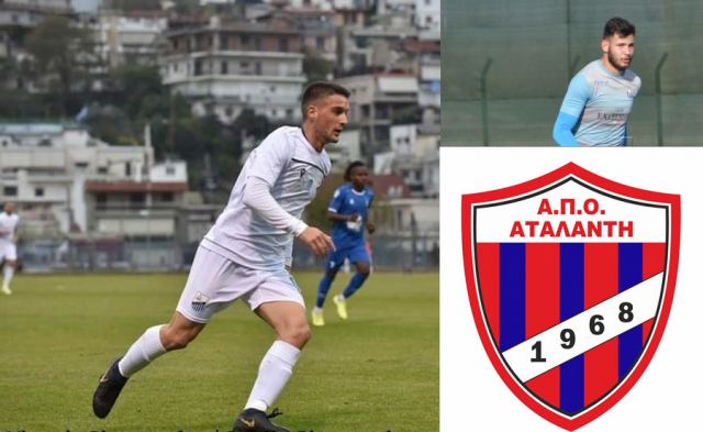 Καραγιάννη και Μπούσδρα ανακοίνωσε ο ΑΠΟ Αταλάντη