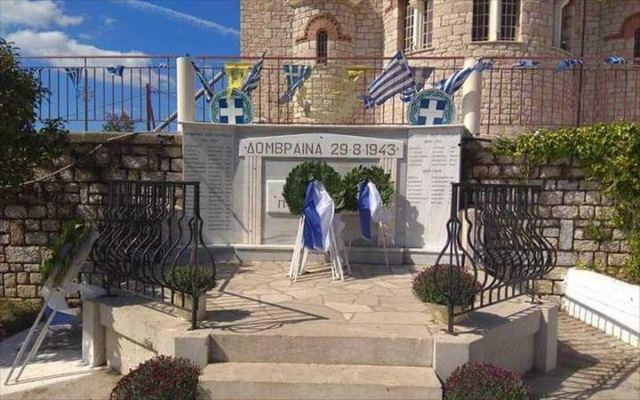 79 χρόνια από την πυρπόληση των χωριών Θίσβης, Δομβραίνας, Χωστίων